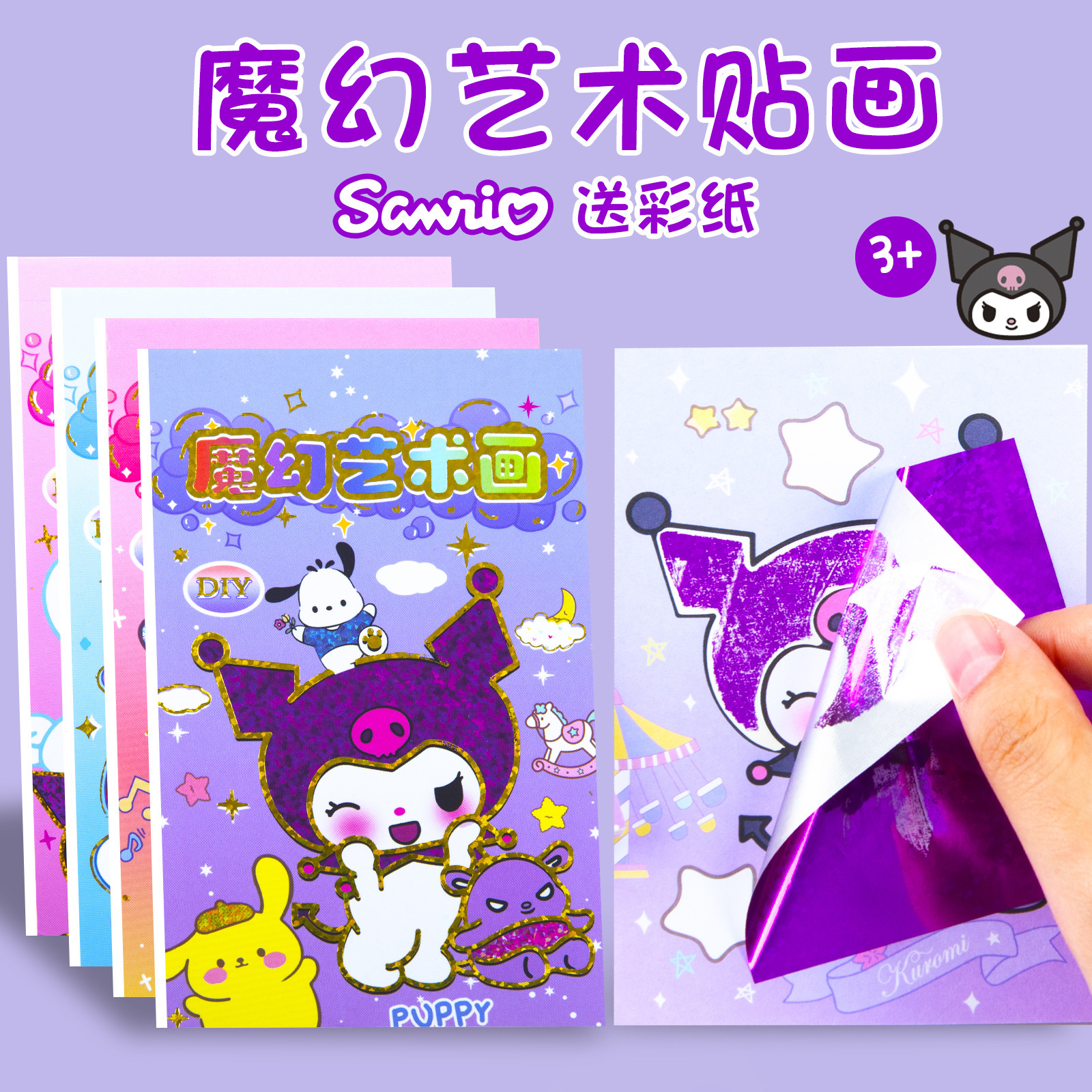 cartoon magical art stickers scratch card notepad children and girls handmade diy magical gold powder shiny stickers