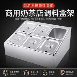 商用奶茶店调料架不锈钢小料盆餐厅果酱盒酒店甜品架摆摊份数盆架