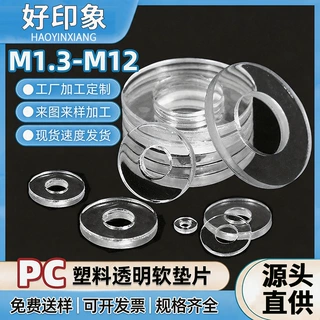 PC软胶垫片透明塑料圆垫片螺丝垫圈尼龙平垫片批发M1.3/M3/M8/M12