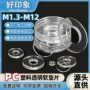 m1m12透明塑料垫片