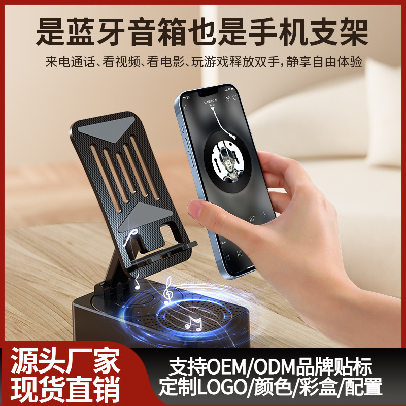 手机支架蓝牙音响看剧听歌充电一体音箱多功能懒人用智能三合一