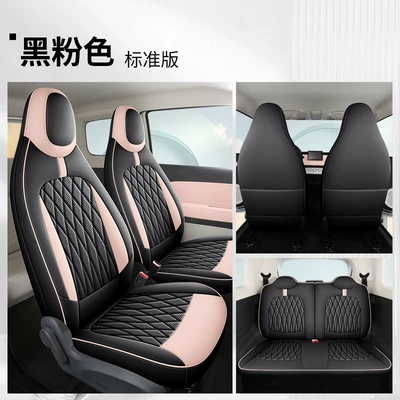 Modelə uyğun (Original) oturacaq örtükləri Seat Cushion Aishang A100C Perforated - black-pink-standard-edition-note-model-year