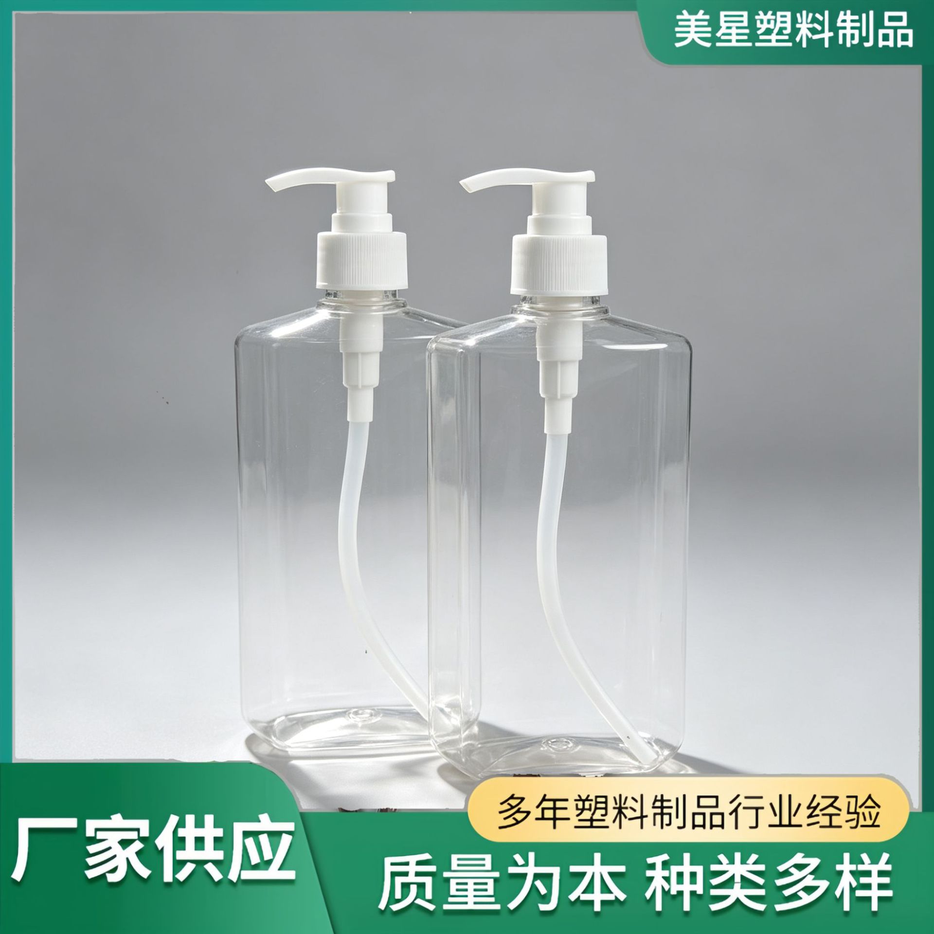 现货200ml300ml沐浴露扁形瓶pet厚壁洗发水瓶透明方形乳液分装瓶