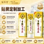 苗疆舒展经络止痛止痛膏
