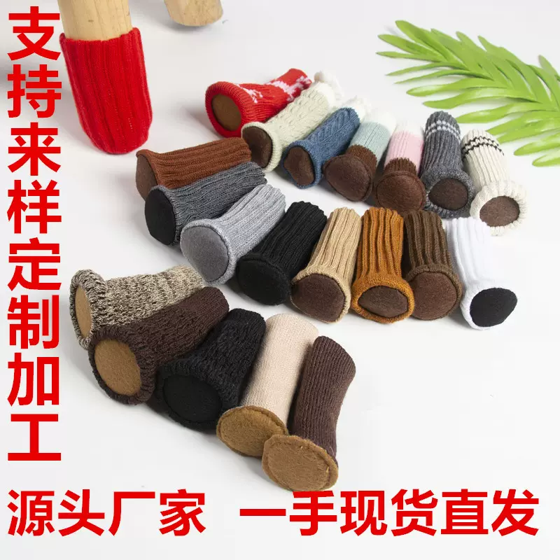 静音毛毡圆底桌椅脚套桌脚套椅子脚套椅脚套桌椅脚垫椅子腿保护套