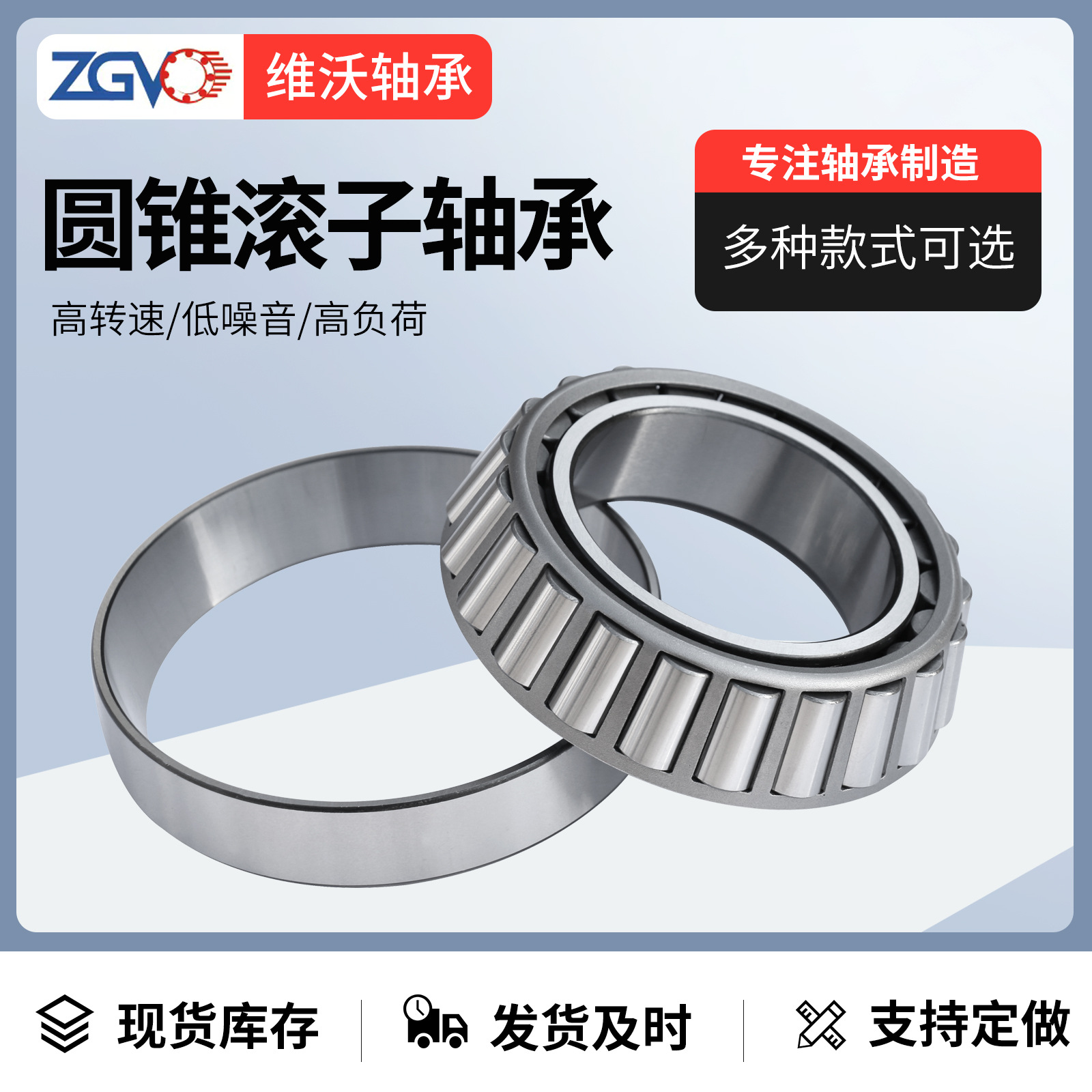 圆锥滚子轴承30328 30330 30332 7328E 7330E 7332E 锥形轴承批发