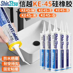 �ձ���ԽKE-45-T/W/R/G/B/����ܷ�RTV���zUL��ȼ�^��ɢ���zˮ