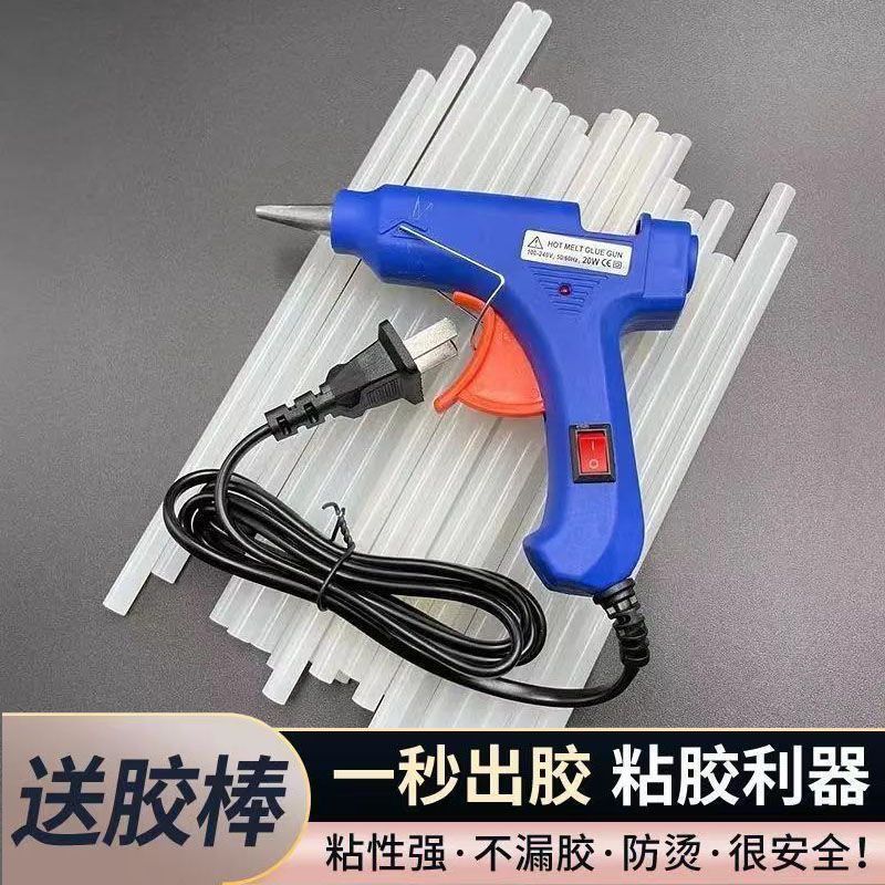 热熔胶枪小号家用手工棒热熔DIY强力胶条安全防烫