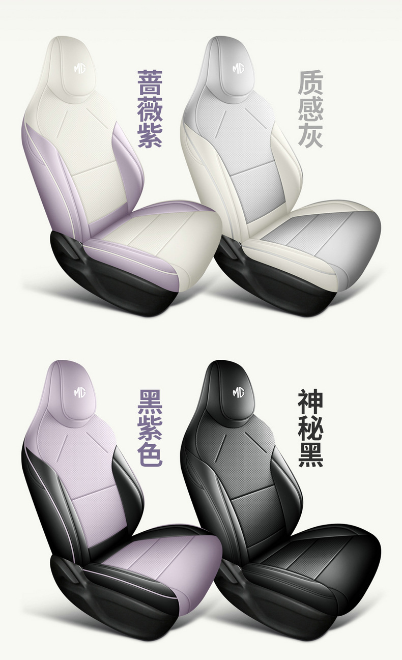 26 Models of Mg4 One-Piece Full-Cover Car Seat Covers for Five-Seater Cars, Seat Cushions for All Seasons, Women's Style