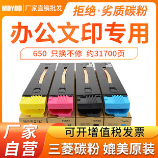 �����m��ʩ��C650�ۺ�C7600 C7550 C7500C6550 5500ī��750̼�ۂ}