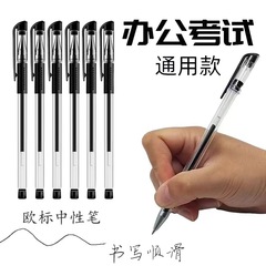 ヨーロッパ標準ゲルペン試験オフィス署名ペン 0.5 ミリメートルフルニードルチューブ水性ペン弾丸カーボンペン卸売