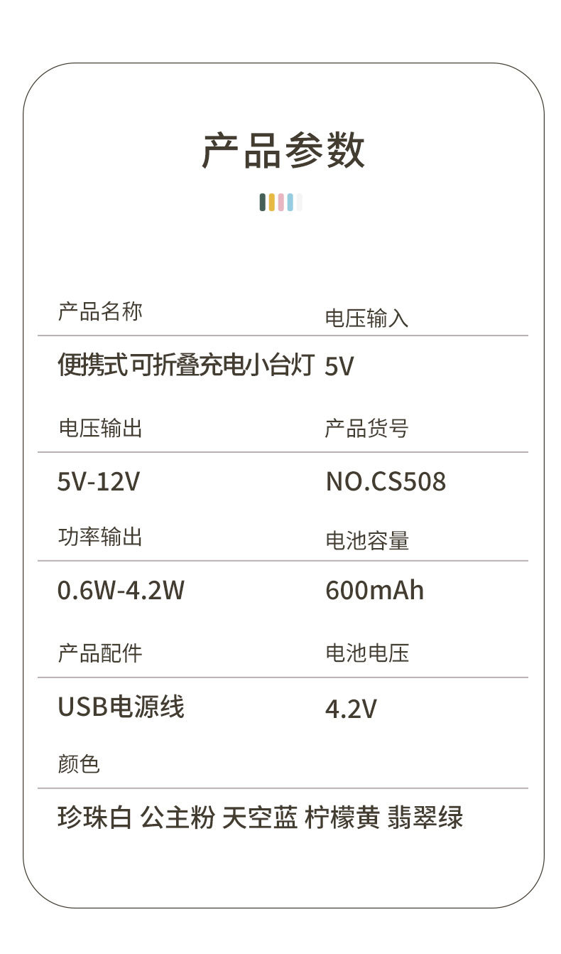 超盛台灯jpg_10.jpg