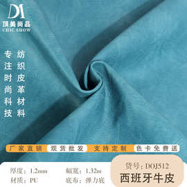源头工厂1.2厚油皮皮革 PU皮革 手袋 箱包 钱包 皮革料面料pu耐磨