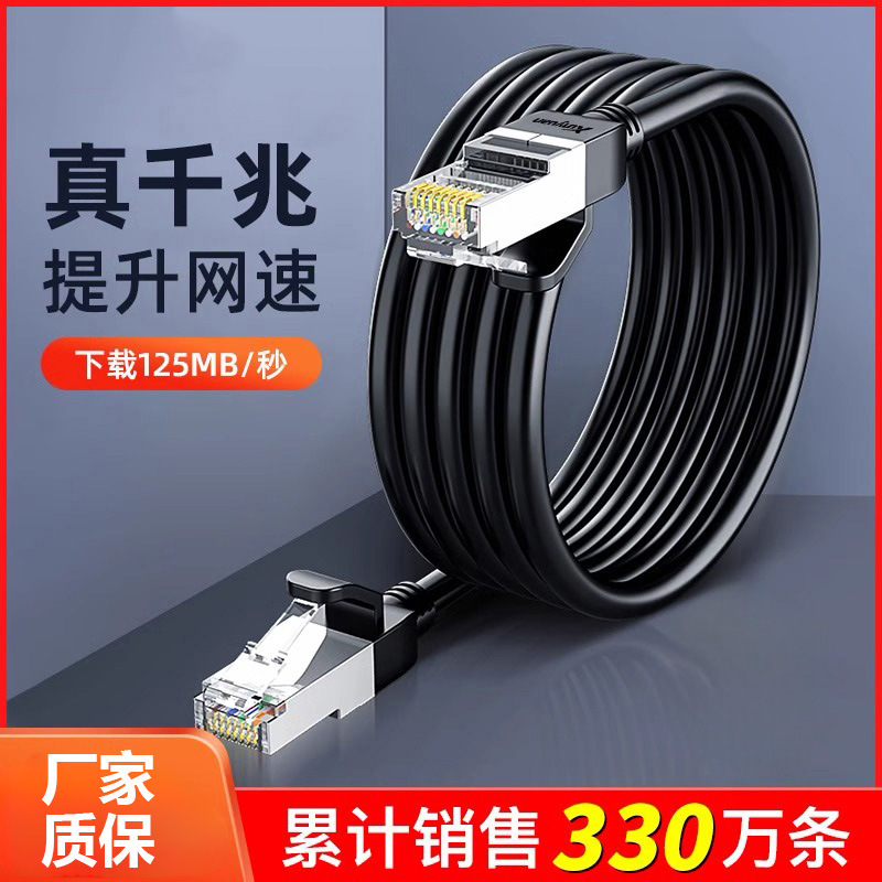 W Manufacturer Wholesales Category 6 Gigabit Ethernet Cables, Finished Network Cables, High-Speed Home Router Broadband Computer Connection Cables