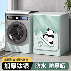 ドラム洗濯機カバー布小白鳥防水日焼け止めカーテンハイアール8キロ防塵シェードカバー