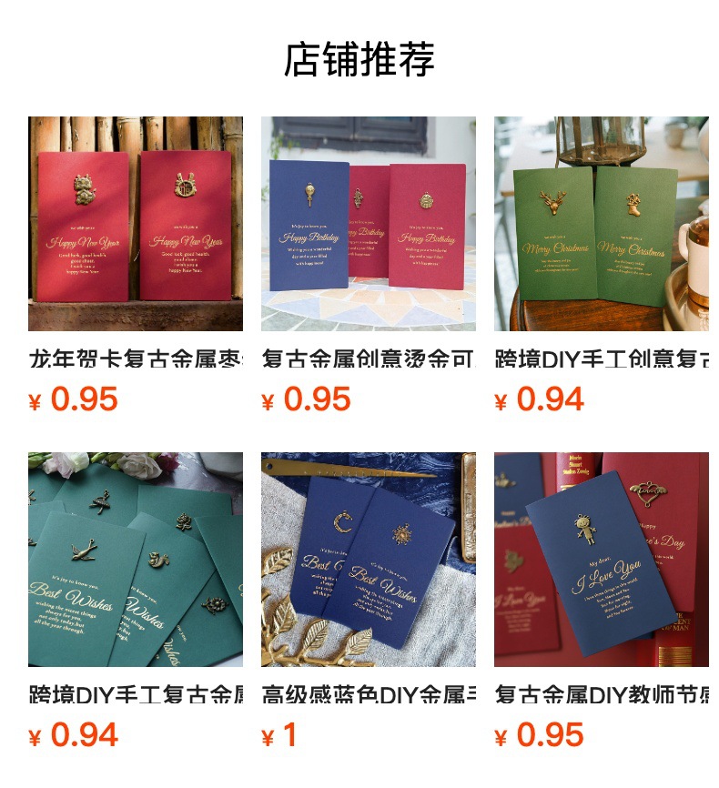 预览状态下无法点击,发布后,可点击跳转到对应的商品页面