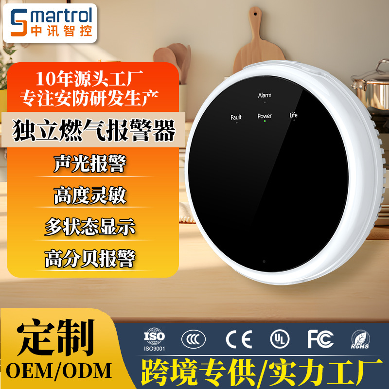 源头生产燃气报警器家用厨房煤气探测器 联动电磁阀机械手探测仪