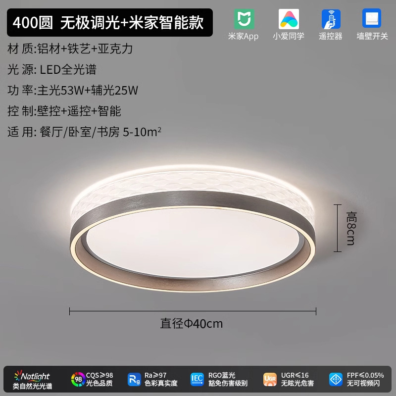 [Selección estricta] moderna lámpara de techo minimalista de alta gama sala de comedor lámpara principal creativa simple lámpara de protección de ojos de toda la casa