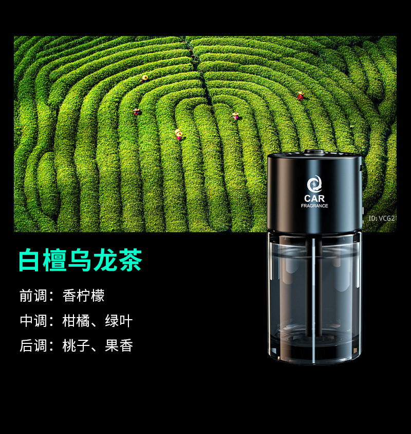 Car Aroma Diffuser Air Purifier Fragrance and Odor Removal Intelligent Spray Humidifier Aroma Diffuser in Car