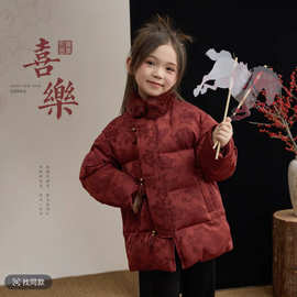 女童新中式拜年服2026新款儿童红色国风棉服大童女孩新年保暖外套