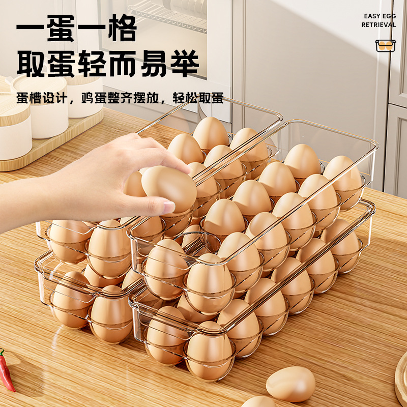 鸡蛋收纳盒新款食品级厨房家用冰箱鸡蛋架PET透明带盖分格保鲜盒|undefined
