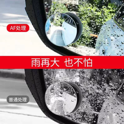 Reflective Mirror Blind Spot Ultra-Large Field – Large field of view rear view auxiliary mirror