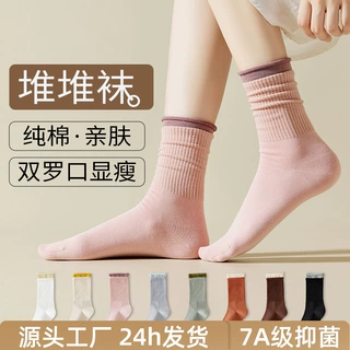 早秋无骨卷边堆堆袜女双罗口粉色撞色设计日系纯棉中筒袜子春秋款