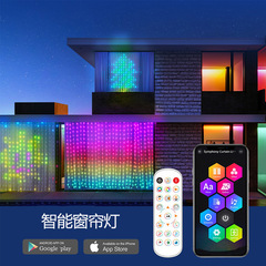 スマートカーテンライトRGB幻彩DIY文字カスタムパターン幻彩ポイントコントロール皮ラインライトLEDカーテンライトストリング