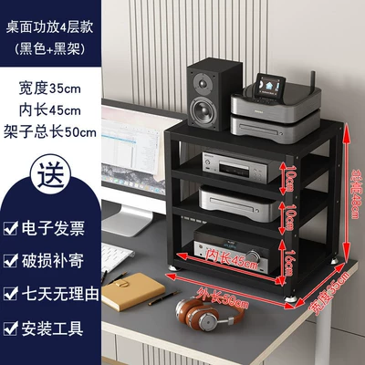 Electric car big tripod: Desktop Headphone Amplifier, Audio - desktop-4-layer-black-shelf-blackboard-length-45-total-length-50