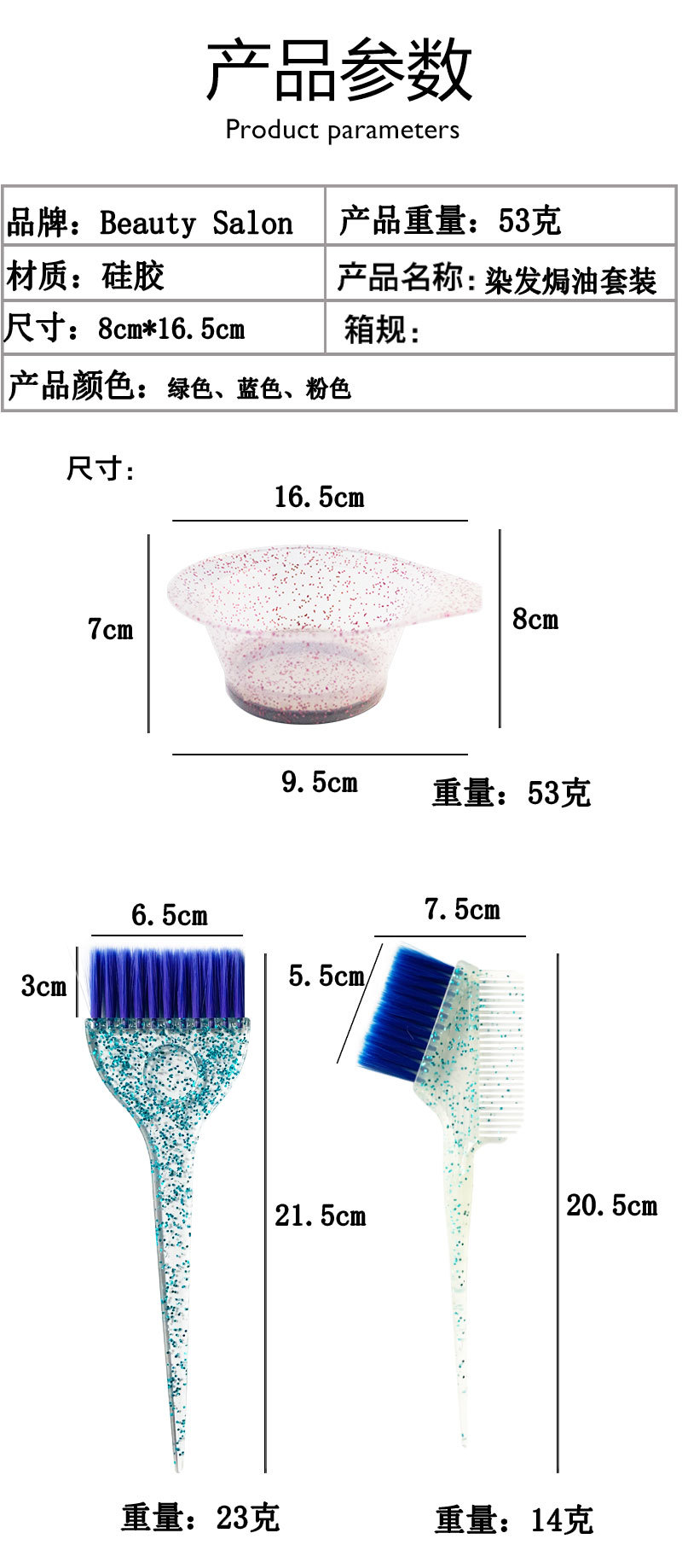 闪粉染发刷 珠光三色染发梳发廊美发彩色染发碗软毛染刷美发套装-阿里巴巴