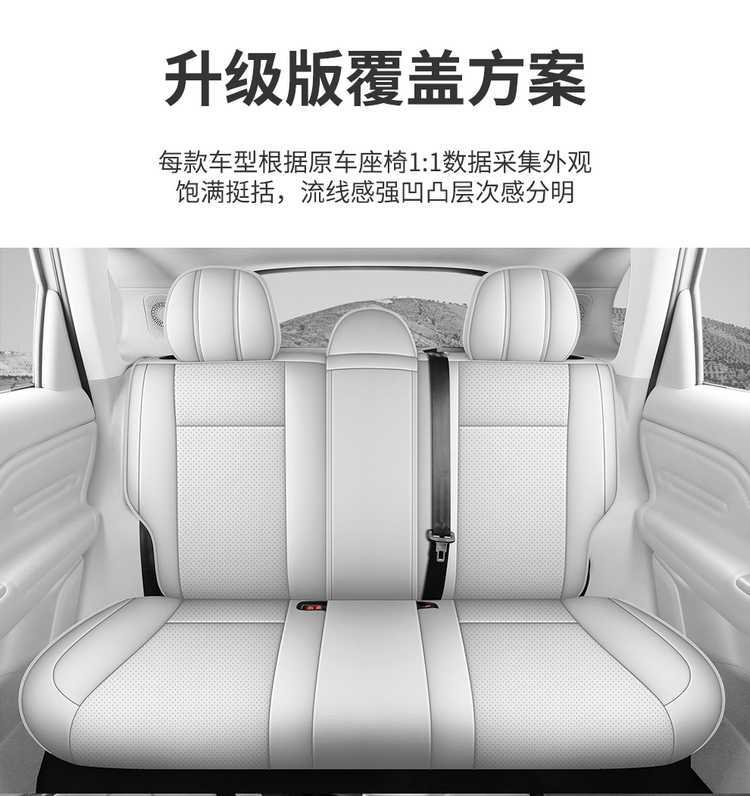 26-piece set of seat covers for the Leapmotor Lafa 5, designed for all seasons, including interior modification and car seat cushions