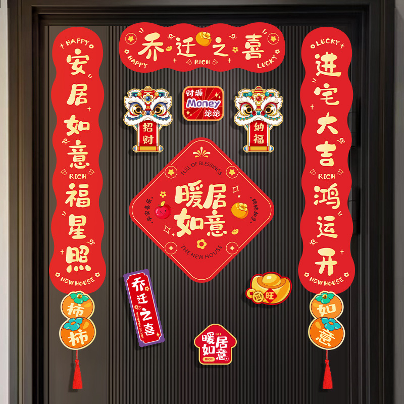 Magnetic Couplets for Housewarming, New Home Moving, New House Decoration, Ceremony Decoration, Entrance Door Blessing Stickers Wholesale