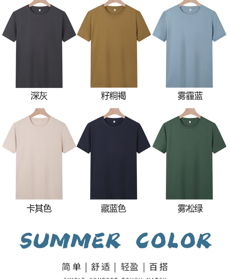 9色短袖详情_08