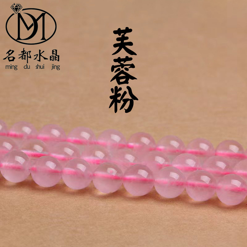 Famous Brand Crystal Natural Rose Quartz Loose Beads DIY Jewelry Accessories 8A Rose Quartz Semi-Finished Products Wholesale