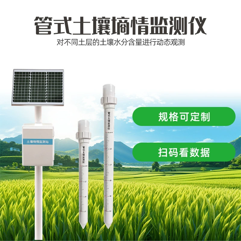 Интеллектуальный тестер влажности почвы Нот-фосфат-калий-температура-влажность многослойная трубка стационарный датчик монитор системы