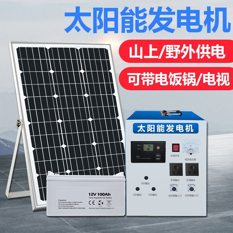 3000W太阳能发电储能系统锂电一体机 户外家用全套太阳能发电板