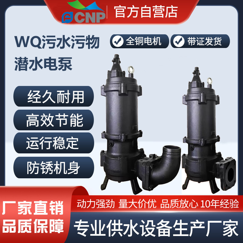 Wq Submersible Sewage Pump Non-Clogging Cutting Sewage Pump Deep Well Pump Community Basement Sewage Pump Frequency Conversion Energy Saving