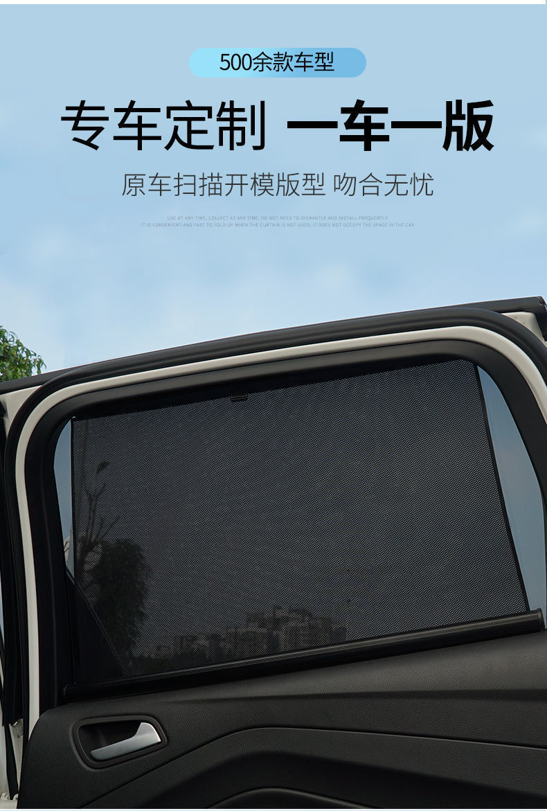New Car Curtains for Summer Sun Protection and Heat Insulation, Automatic Retractable Side Window Universal Car Curtains and Light-Blocking Panels