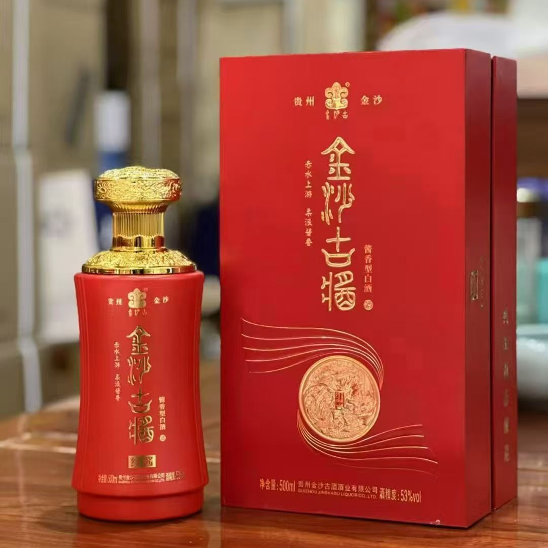 金沙古酱红酱贵州酱香型古酒纯粮红坛53度整箱500ml*6瓶送礼