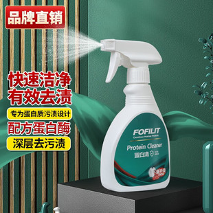 Fangfeilite Protein Clear Effectively Removes Blood Stains, Soy Sauce Stains, Ice Cream Egg Stains and Other Protein Stains, Cares and Cleanses