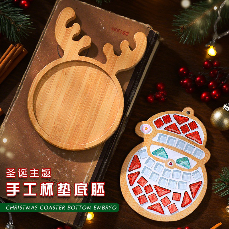 圣诞节马赛克底胚无手工diy大杯垫制作材料包创意装饰圣诞树|undefined