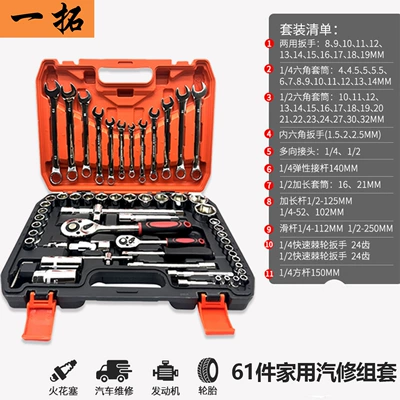 Mühərrik tənzimləmə alətləri | Auto Repair Tool Set Ratchet - 61-piece-set-in-chrome-finish