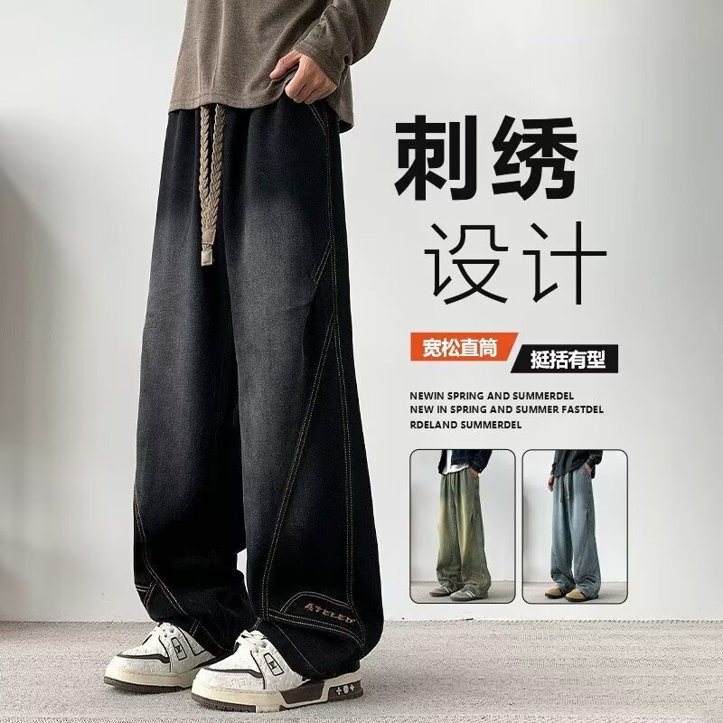 Men's new spring and autumn drawstring straight loose wide-leg jeans with elastic waist, casual cropped pants for teenagers Men's new spring and autumn drawstring straight loose wide-leg jeans with elastic waist, casual cropped pants for teenagers
