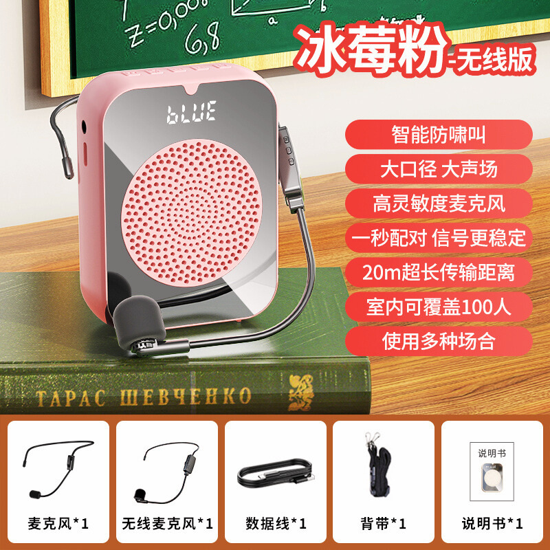 新款镜面小蜜蜂扩音器无线有线两用教师上课导游叫卖大音量无啸叫|undefined