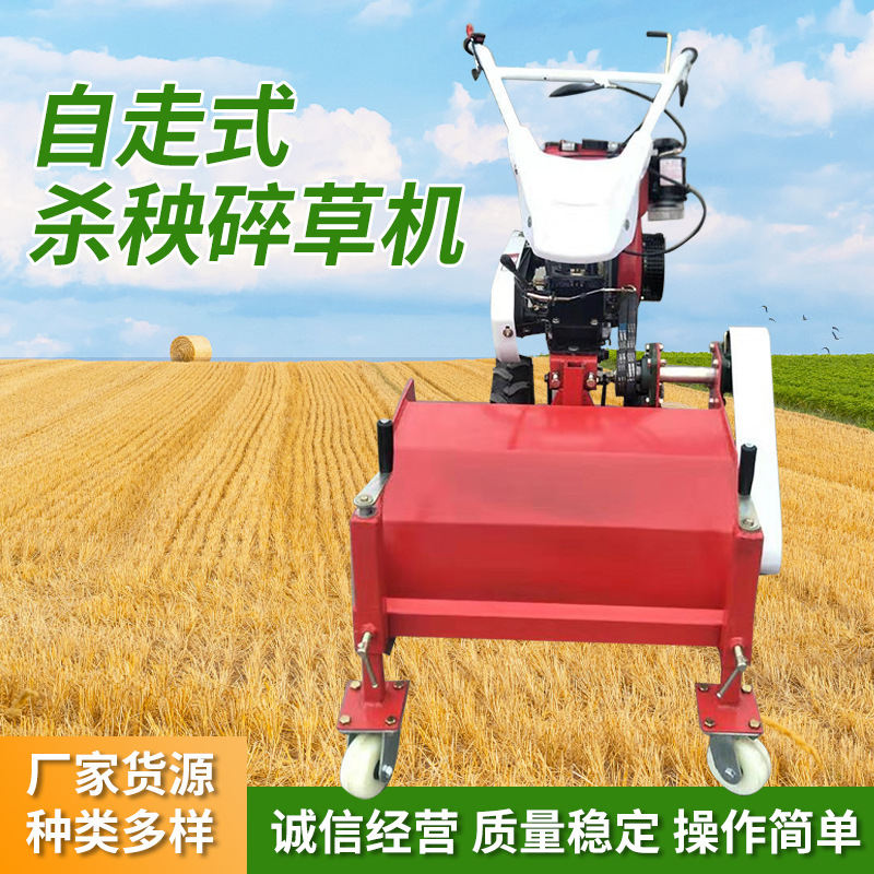 农用自走式碎草还田机 柴油杀秧碎草机 手扶秸秆秧苗杀秧机