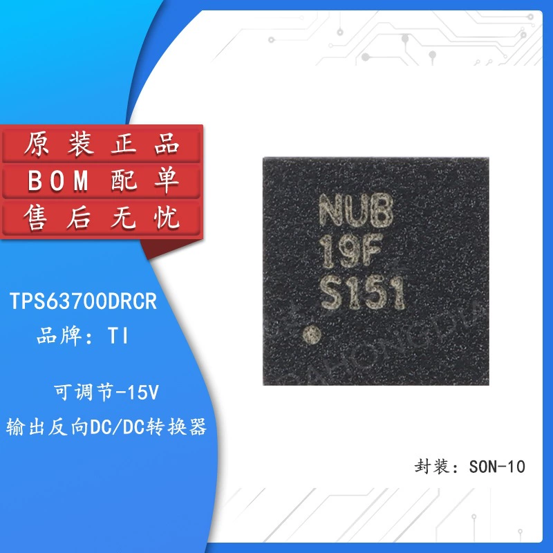 Оригинальный чип инвертора постоянного/постоянного тока TPS63700DRCR SON-10