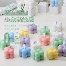 小魔方无烟香薰造型蜡烛生日礼物手工创意伴手礼香氛香薰蜡烛批发