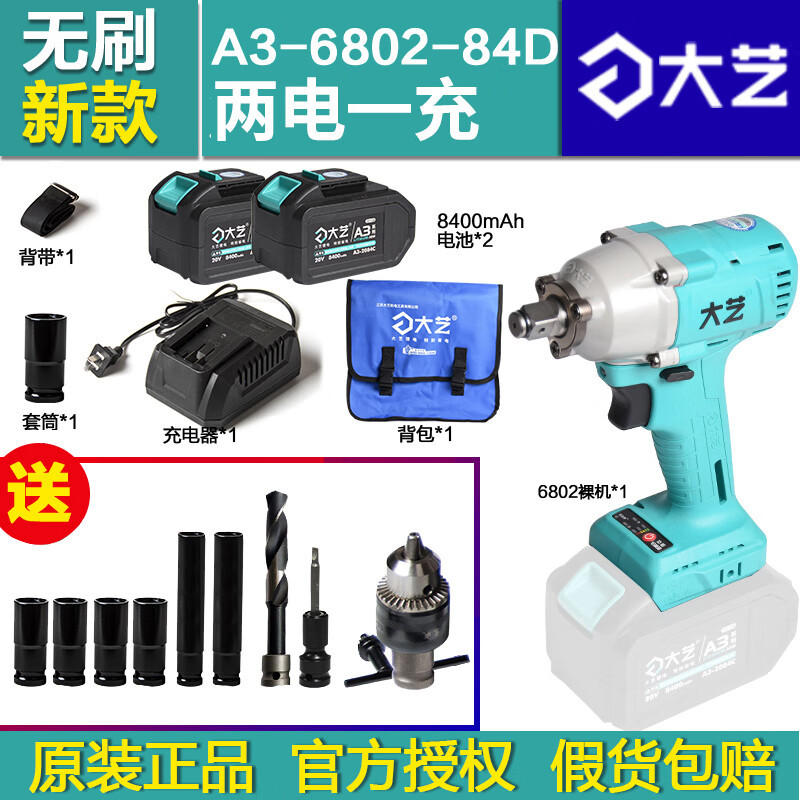 Llave eléctrica sin escobillas 380Nm gran torque de carga de litio carpintero perforación eléctrica de impacto cañón de viento eléctrico