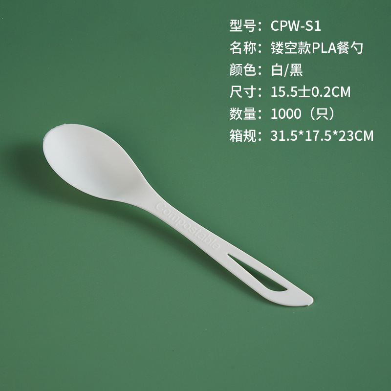 CPW-S1 속이 빈 PLA 스푼 [1000 PC/박스]