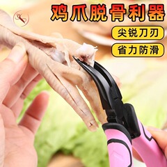 鸡爪去骨神器无骨鸡爪全自动脱骨钳不锈钢剥骨工具取骨专用剔骨